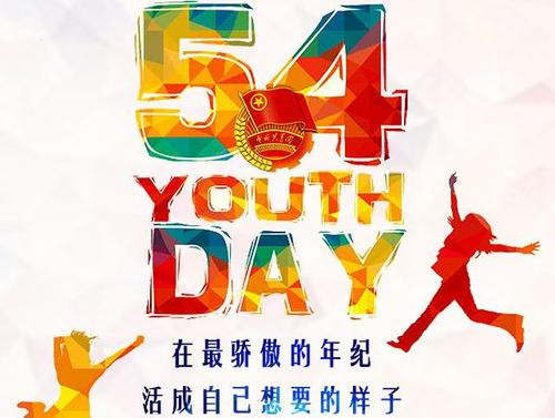 弘扬五四精神学习心得范文5篇精选