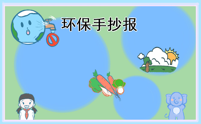 1708487085176174.jpg 植树节手抄报简单好看