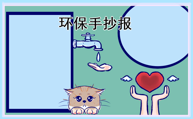 1708486336833269.jpg 最新植树节手抄报模板