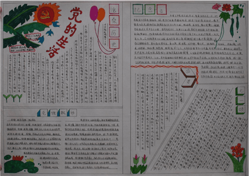 1591842965725237.png 建党节手抄报内容大全