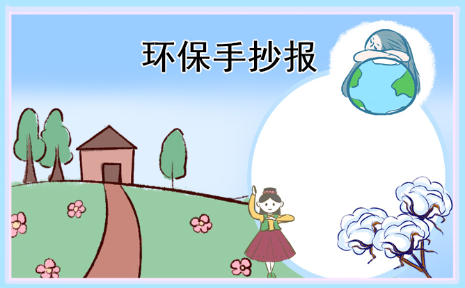 1708486439338156.jpg 2024植树节手抄报简单好看模板