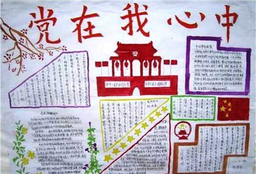 1593324430641810.jpg 关于建党99周年手抄报简单2020