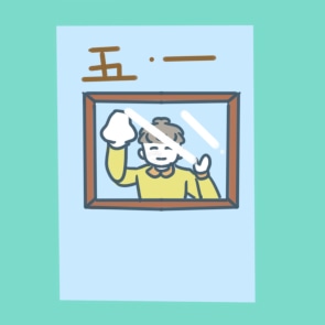 2024年五一假适合带孩子去哪玩