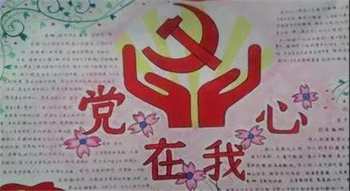 1593324526608597.jpg 关于建党99周年手抄报四年级