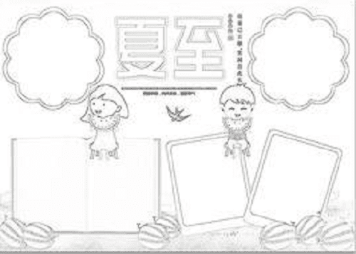 1591584384267738.png 夏至手抄报图片素材大全