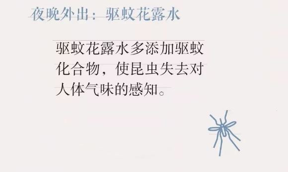 2019夏季养生之道 夏天防蚊最全攻略