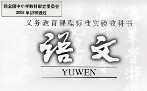 【精华】语文教案模板集锦7篇