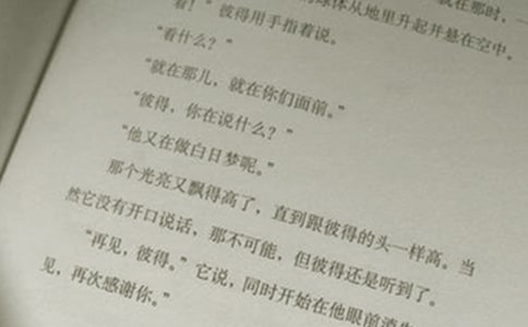 人教版八年级上册语文《生物入侵者》教案
