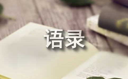 2025年林徽因的语录合集64句