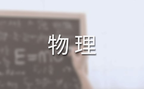 高中物理教案《功率》