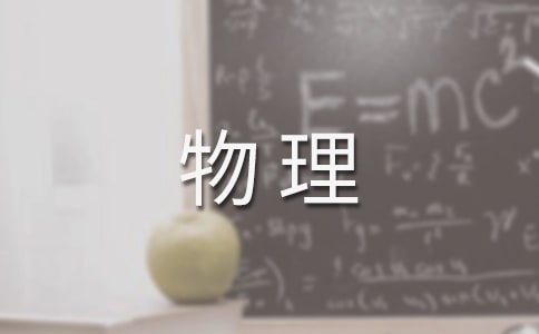 初三物理教案：液体压强